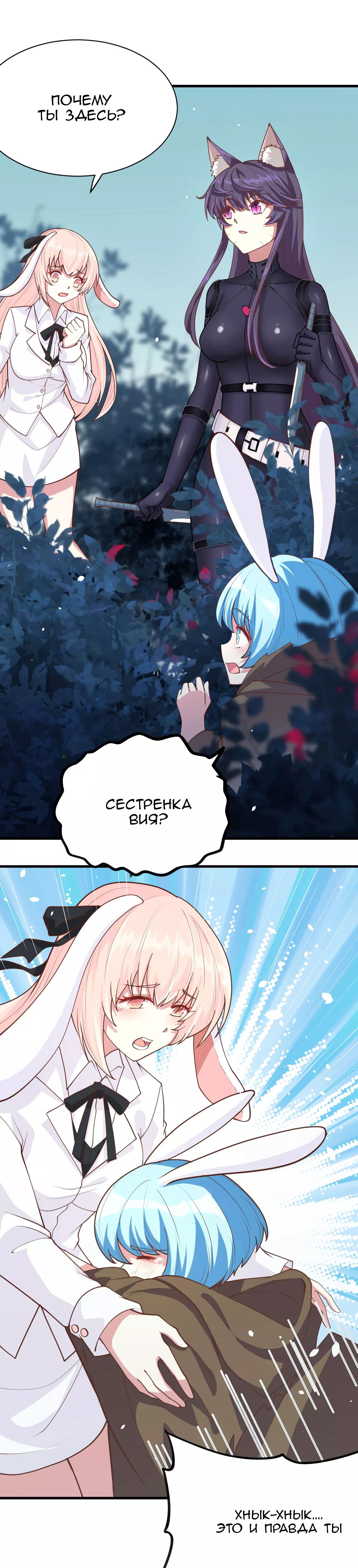 Манга С сего дня я лорд замка в другом мире - Глава 83 Страница 12