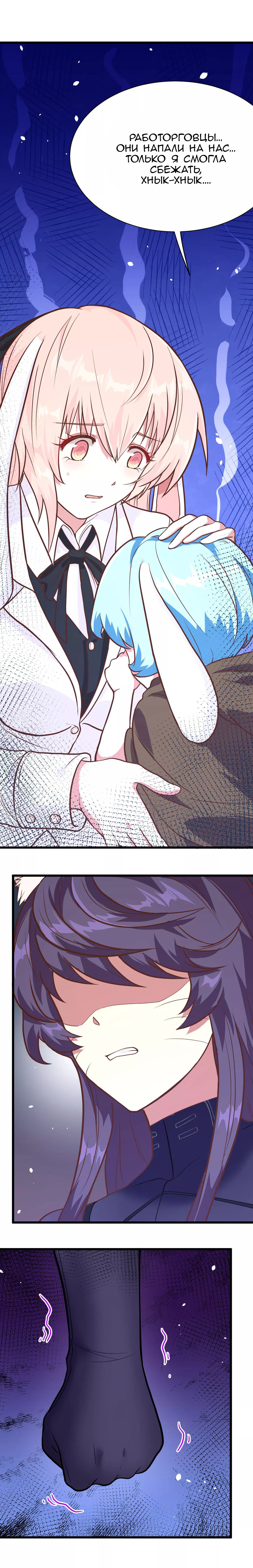 Манга С сего дня я лорд замка в другом мире - Глава 83 Страница 14