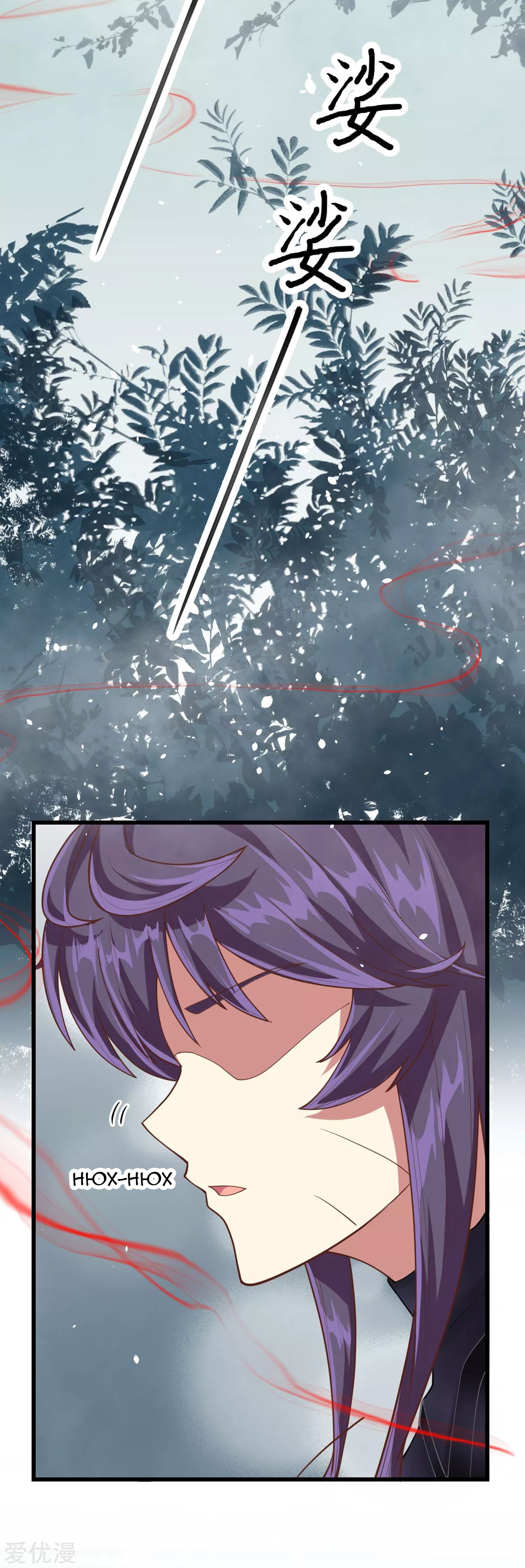 Манга С сего дня я лорд замка в другом мире - Глава 83 Страница 8