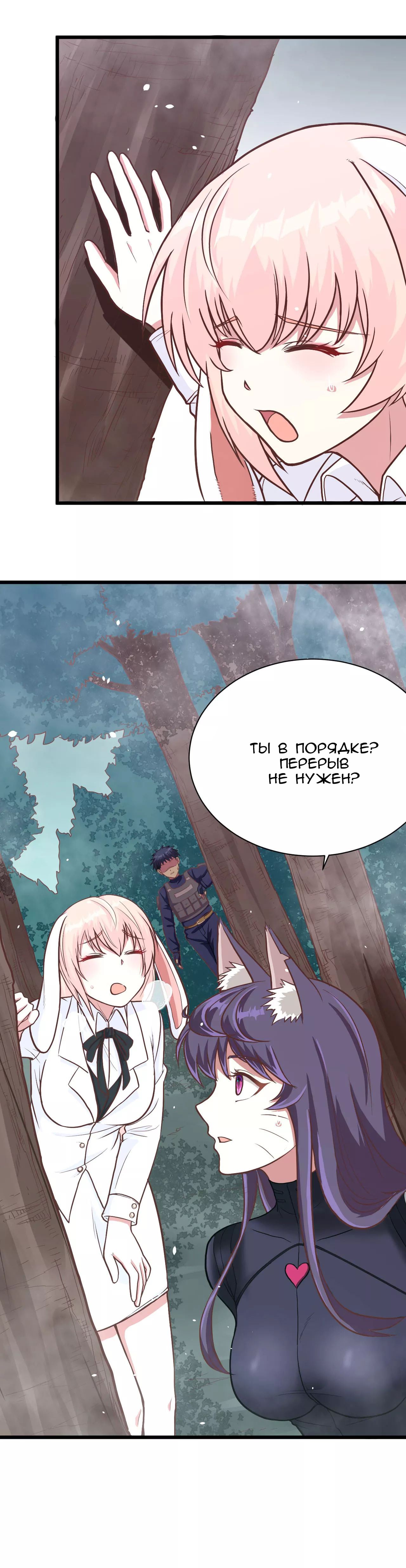 Манга С сего дня я лорд замка в другом мире - Глава 83 Страница 4