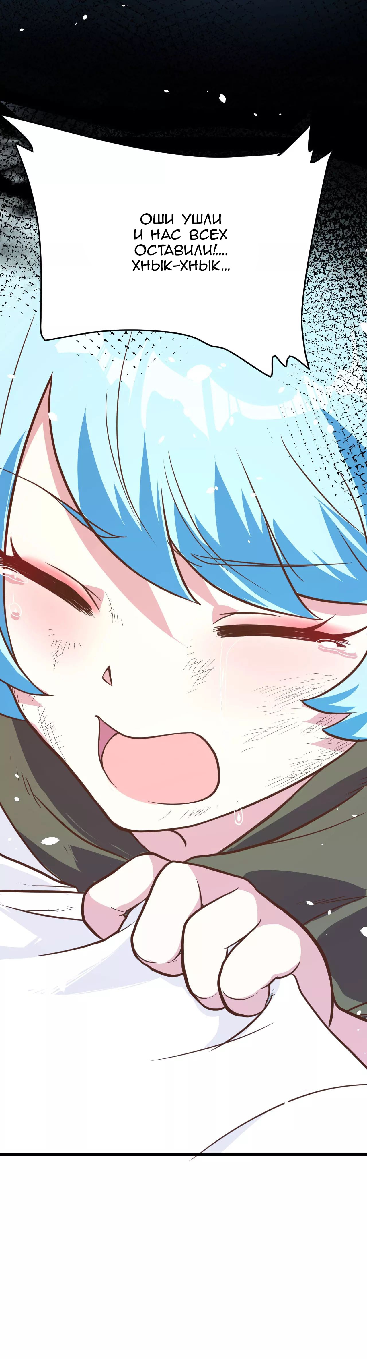 Манга С сего дня я лорд замка в другом мире - Глава 83 Страница 17