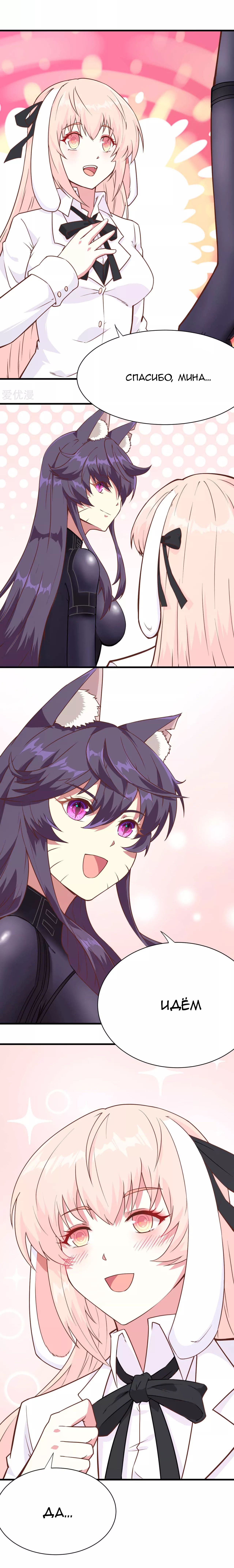 Манга С сего дня я лорд замка в другом мире - Глава 83 Страница 6