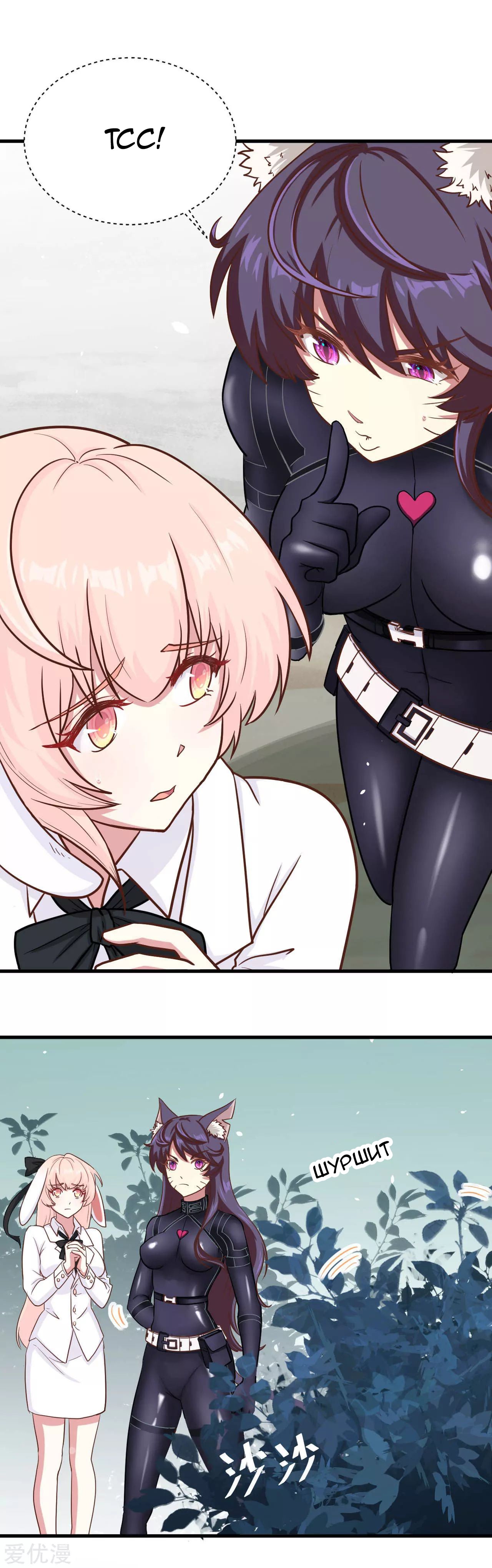 Манга С сего дня я лорд замка в другом мире - Глава 83 Страница 10