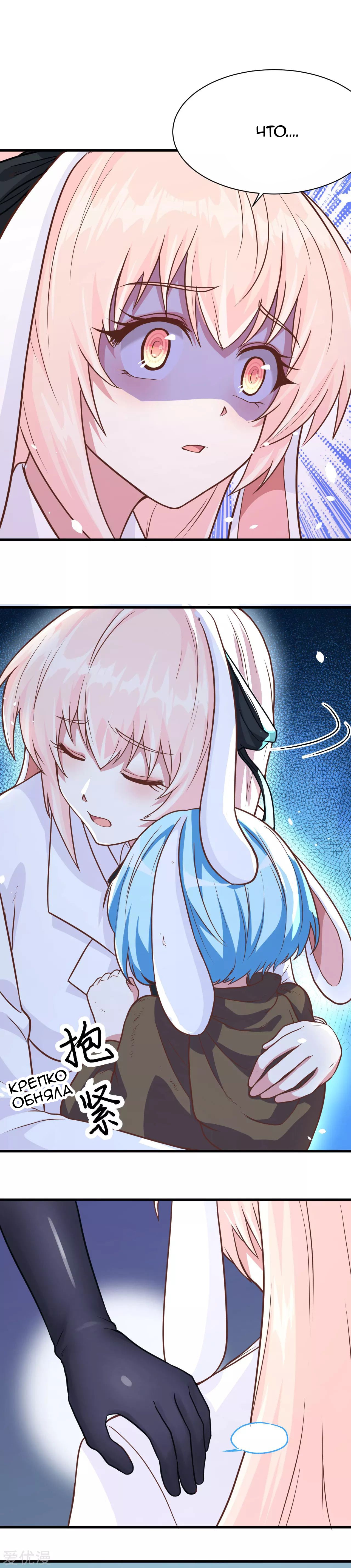 Манга С сего дня я лорд замка в другом мире - Глава 83 Страница 18