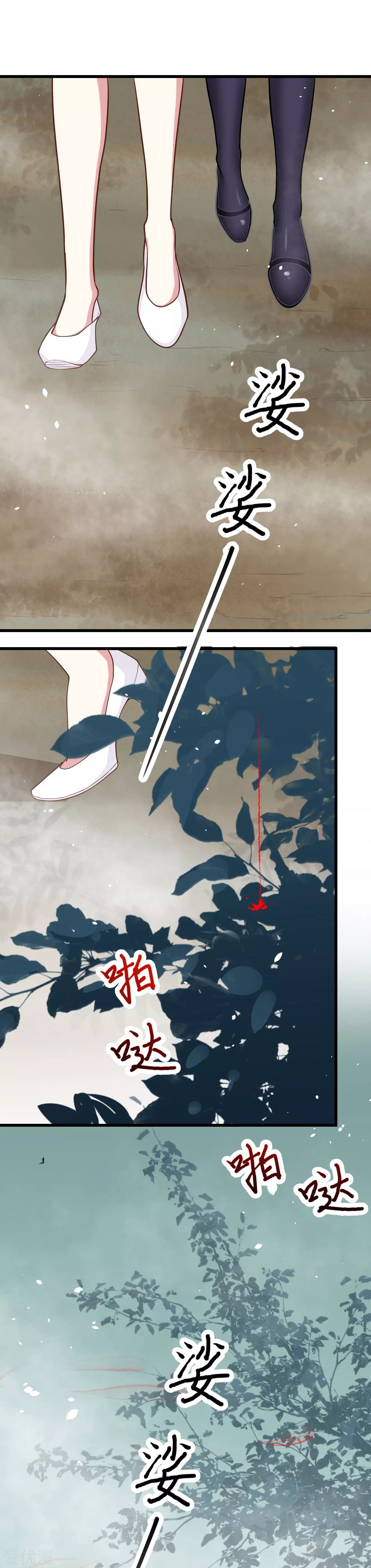 Манга С сего дня я лорд замка в другом мире - Глава 83 Страница 7