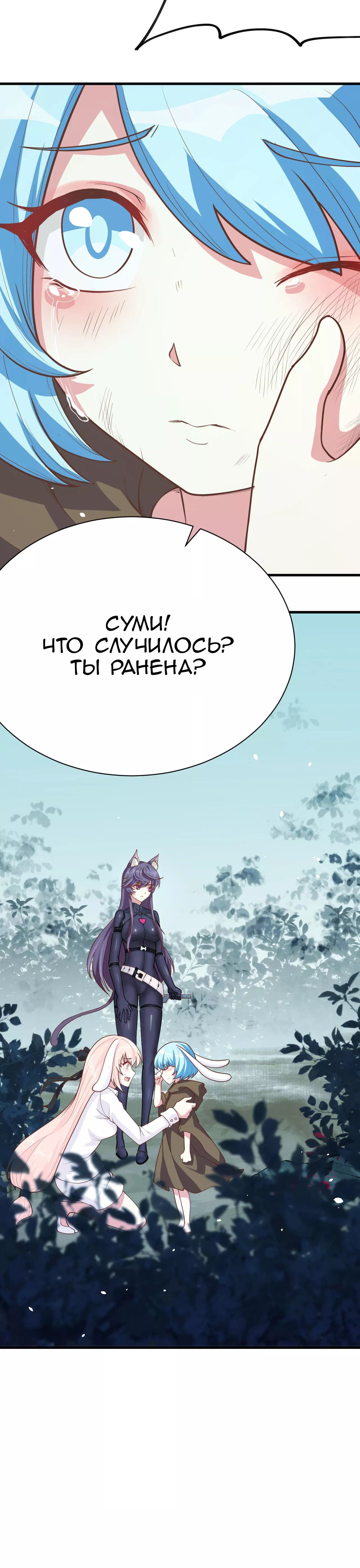 Манга С сего дня я лорд замка в другом мире - Глава 83 Страница 13