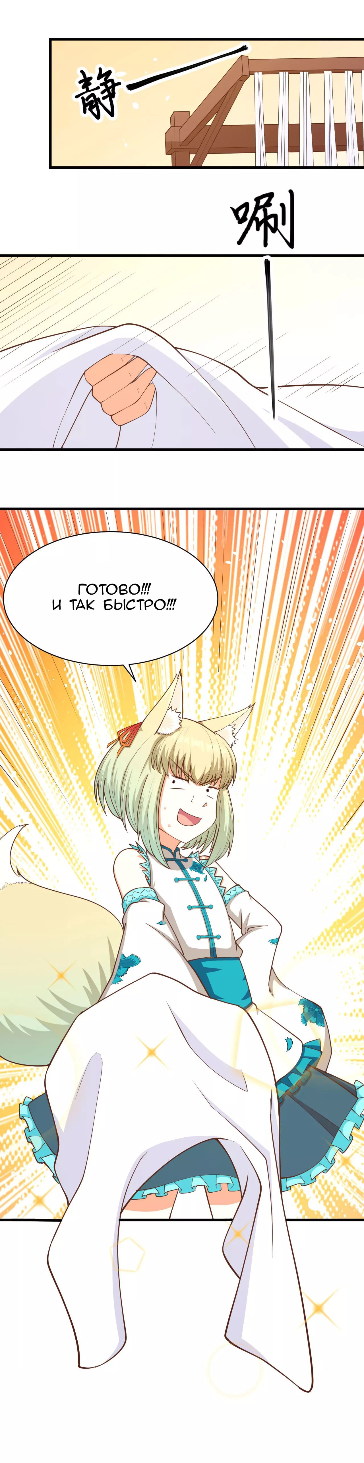 Манга С сего дня я лорд замка в другом мире - Глава 82 Страница 10