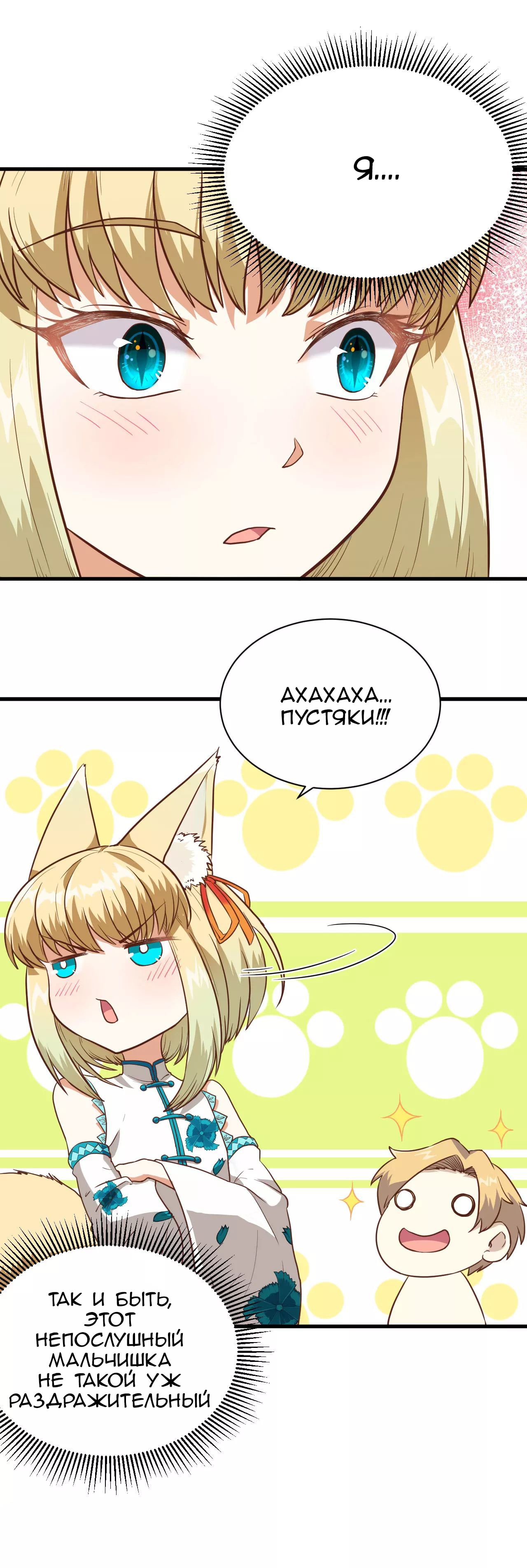 Манга С сего дня я лорд замка в другом мире - Глава 82 Страница 12