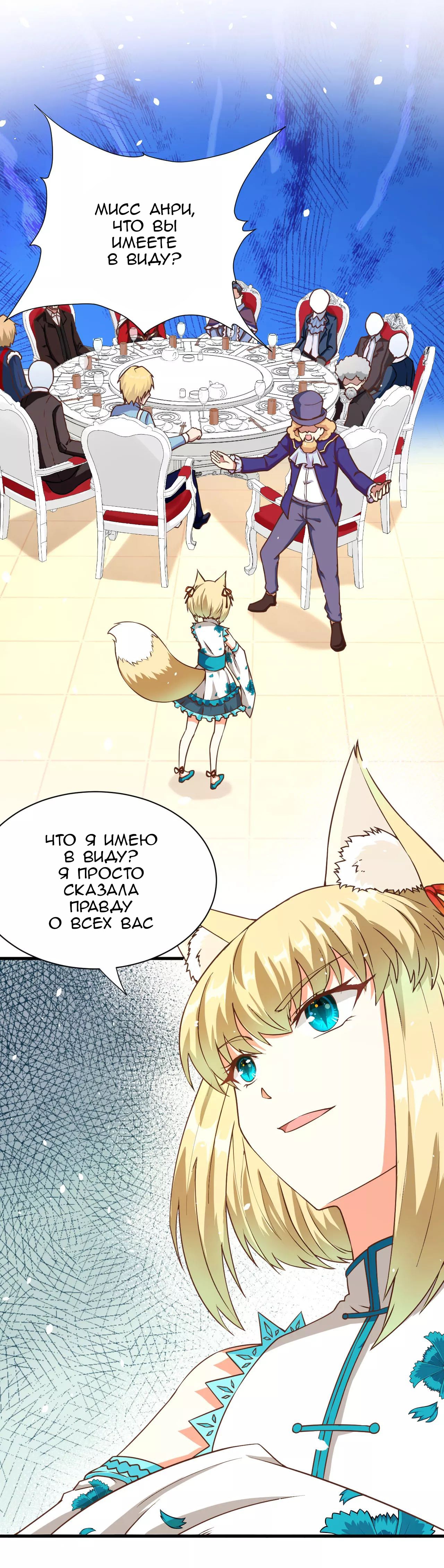 Манга С сего дня я лорд замка в другом мире - Глава 80 Страница 3