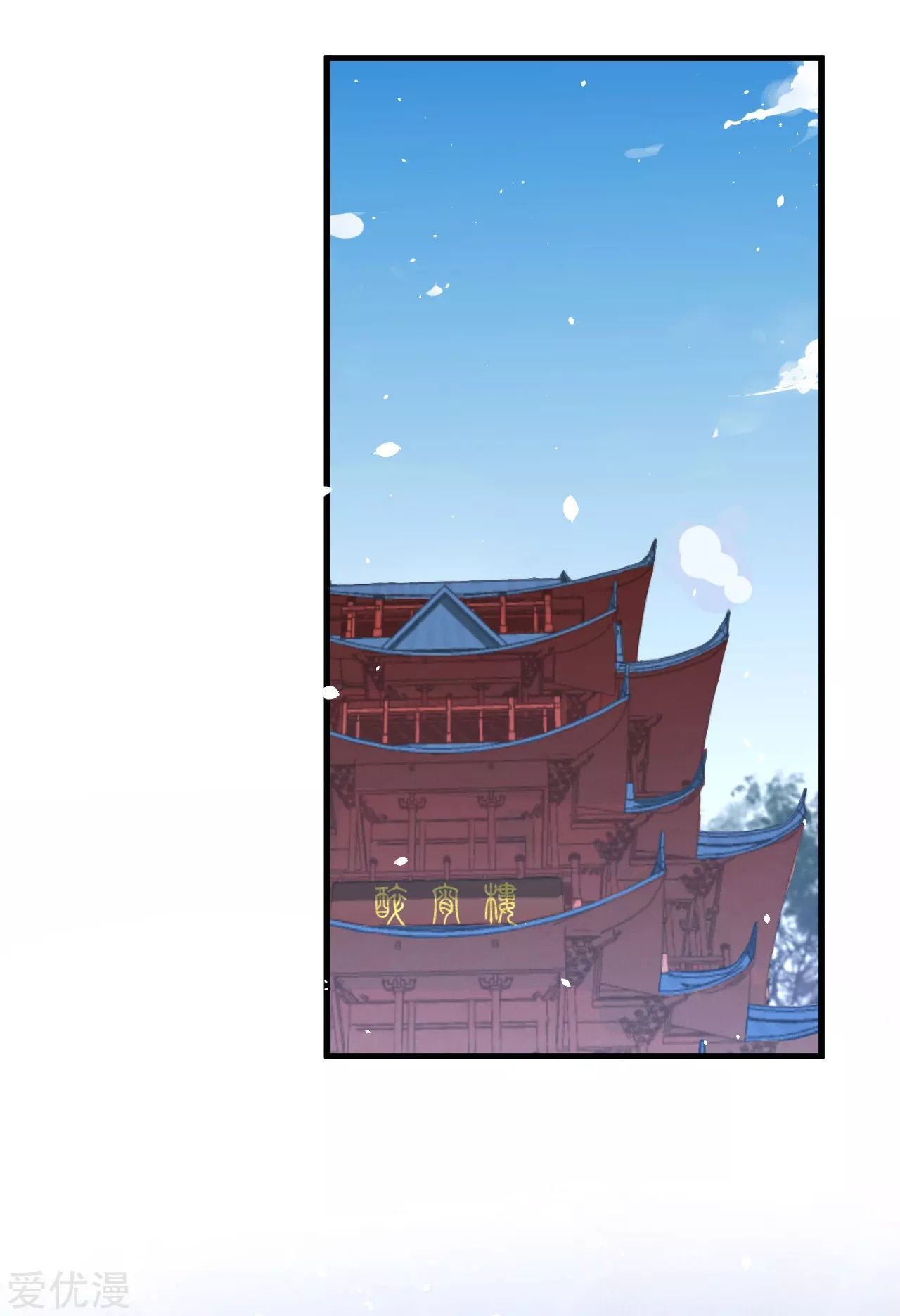 Манга С сего дня я лорд замка в другом мире - Глава 80 Страница 2