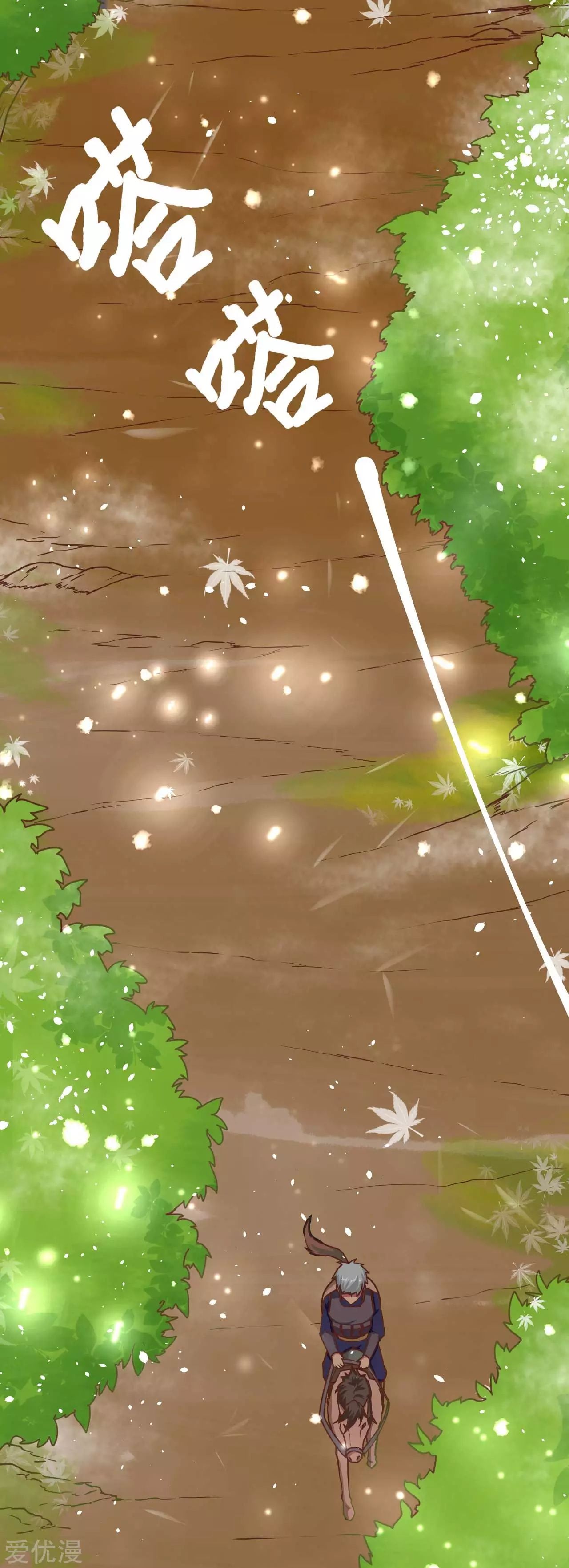 Манга С сего дня я лорд замка в другом мире - Глава 79 Страница 3