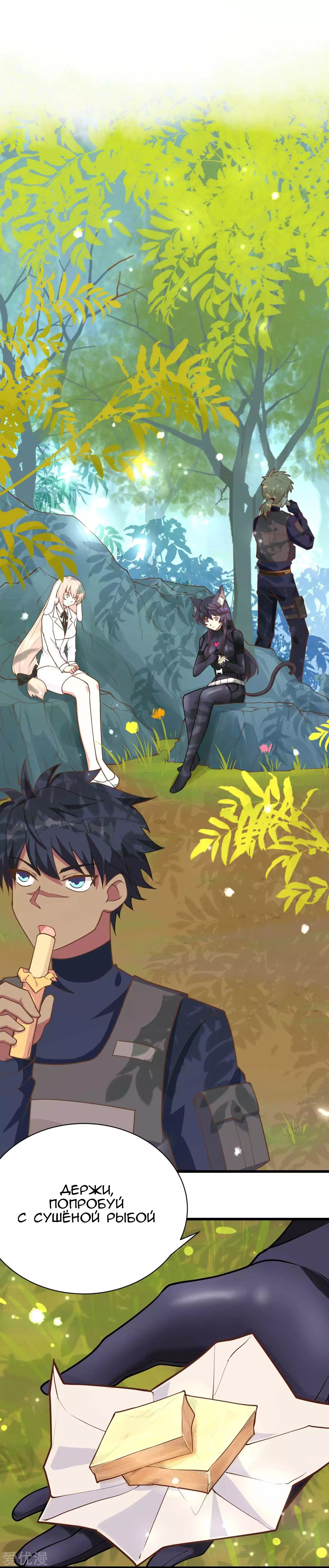 Манга С сего дня я лорд замка в другом мире - Глава 79 Страница 9