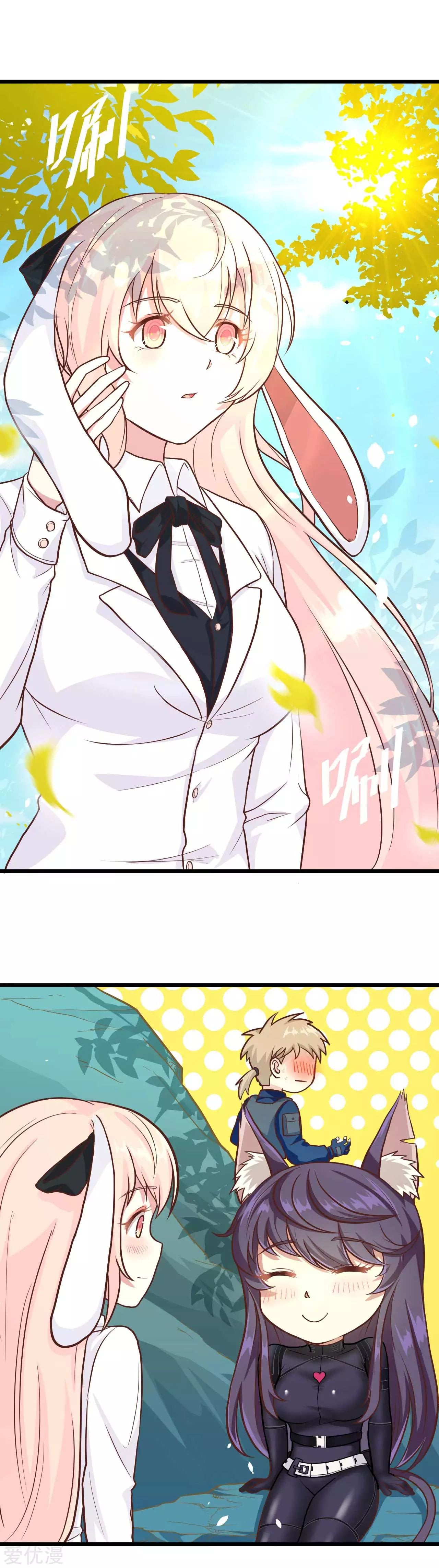 Манга С сего дня я лорд замка в другом мире - Глава 79 Страница 23