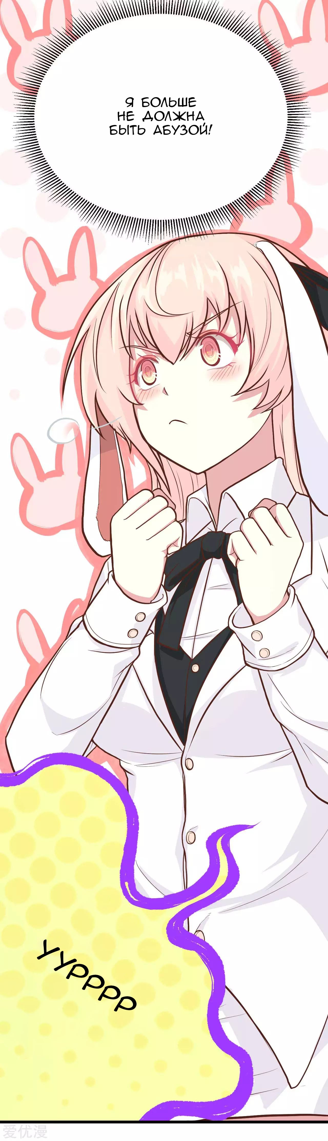 Манга С сего дня я лорд замка в другом мире - Глава 79 Страница 7