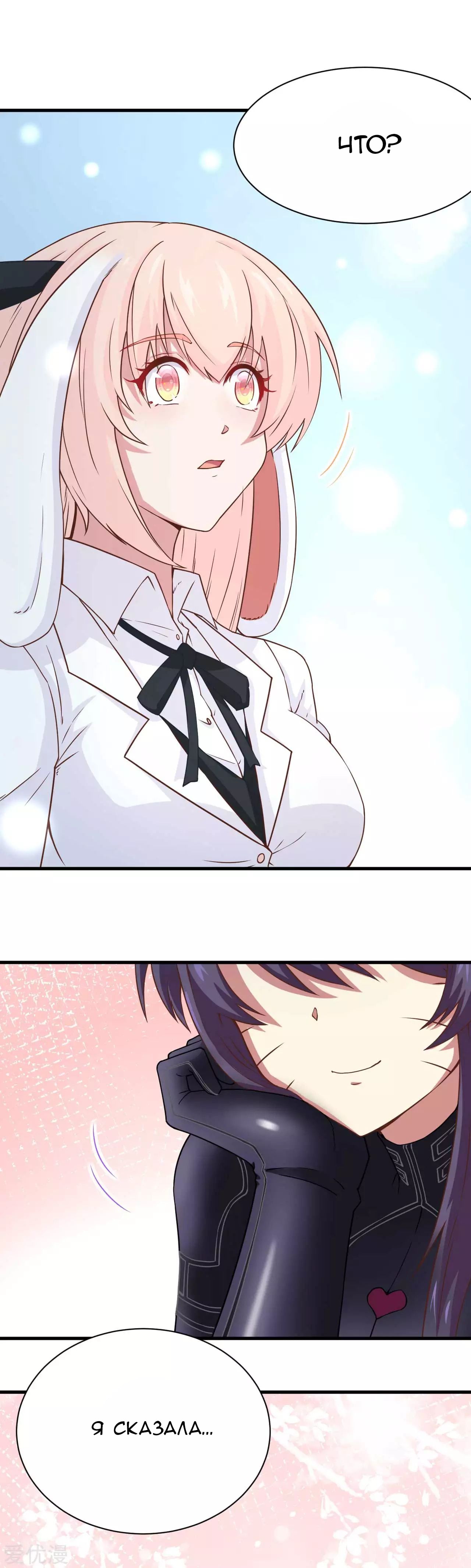 Манга С сего дня я лорд замка в другом мире - Глава 79 Страница 16