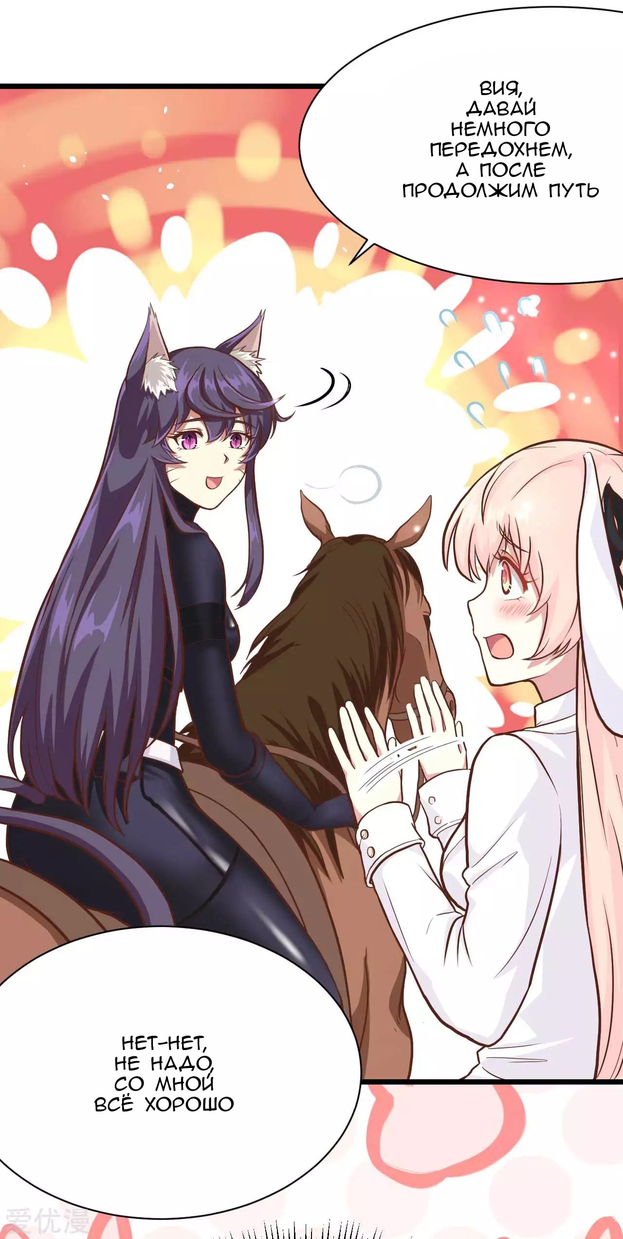 Манга С сего дня я лорд замка в другом мире - Глава 79 Страница 6