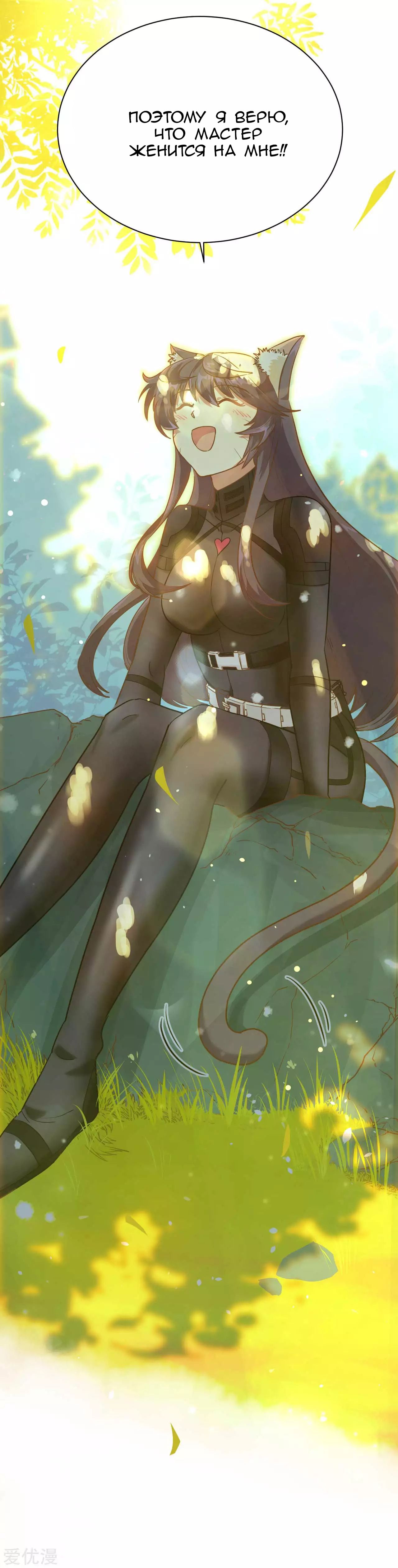 Манга С сего дня я лорд замка в другом мире - Глава 79 Страница 22