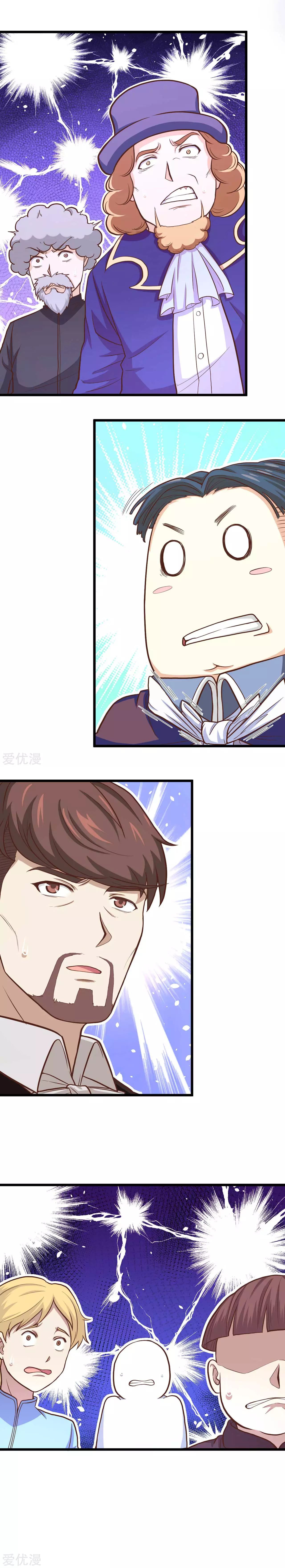 Манга С сего дня я лорд замка в другом мире - Глава 78 Страница 17