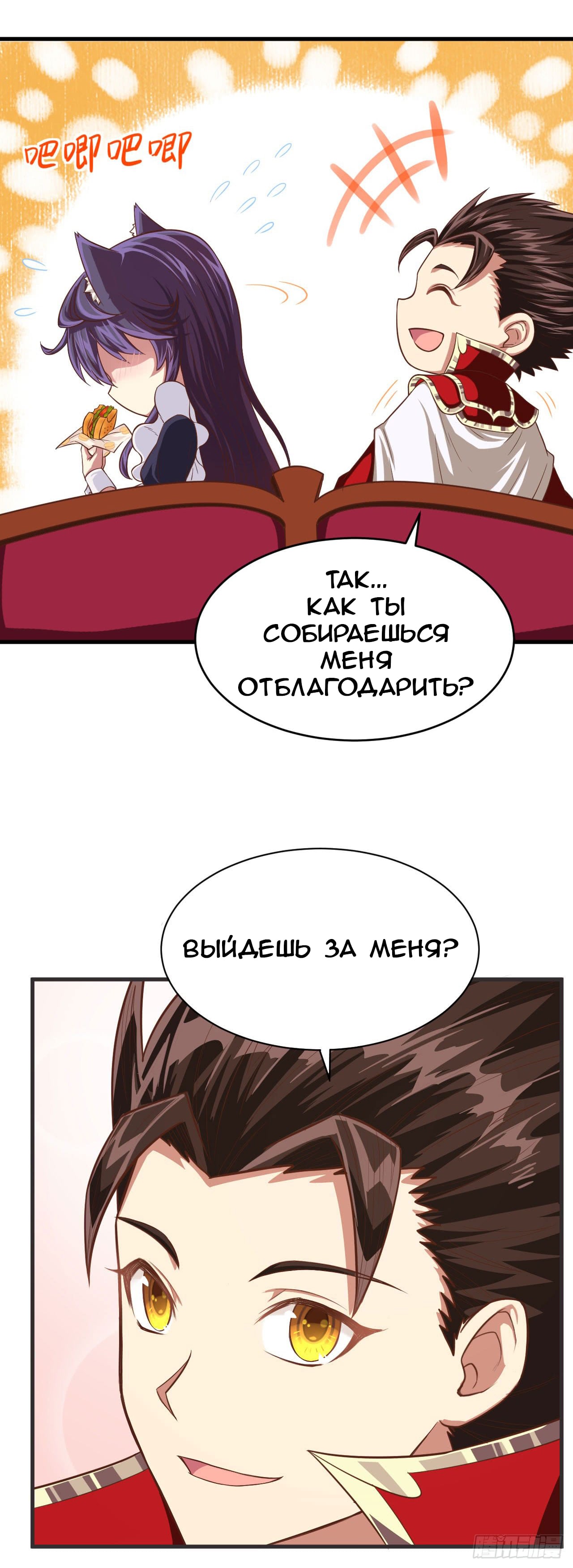 Манга С сего дня я лорд замка в другом мире - Глава 22 Страница 17