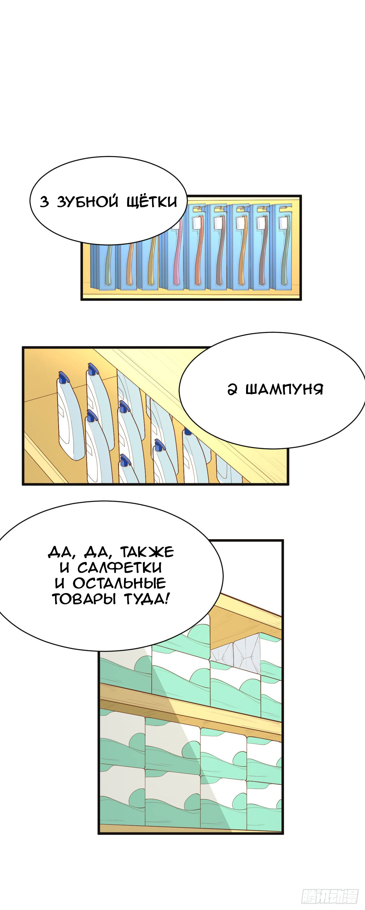 Манга С сего дня я лорд замка в другом мире - Глава 21 Страница 22