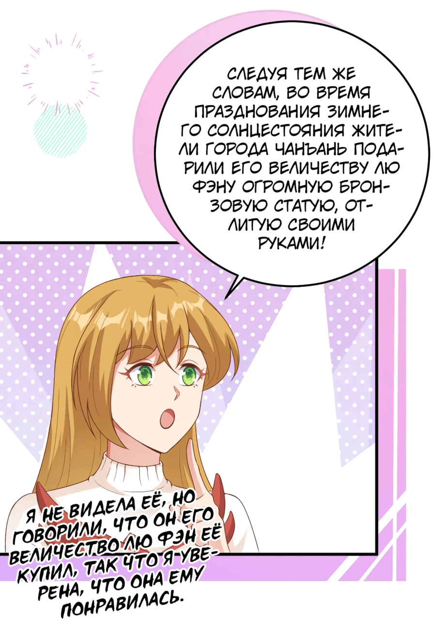 Манга С сего дня я лорд замка в другом мире - Глава 455 Страница 20