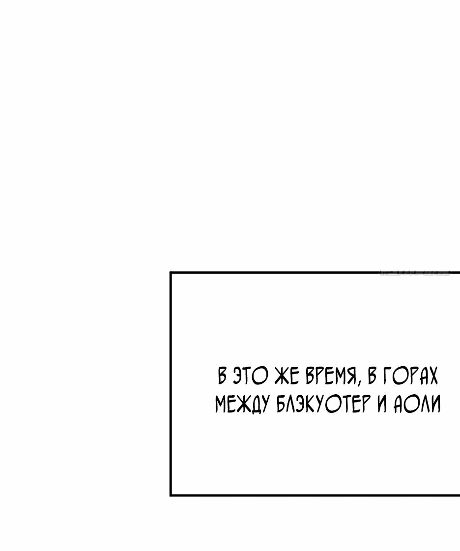 Манга С сего дня я лорд замка в другом мире - Глава 487 Страница 53