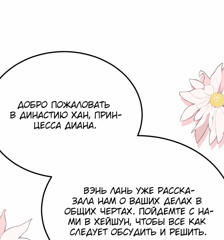 Манга С сего дня я лорд замка в другом мире - Глава 486 Страница 30