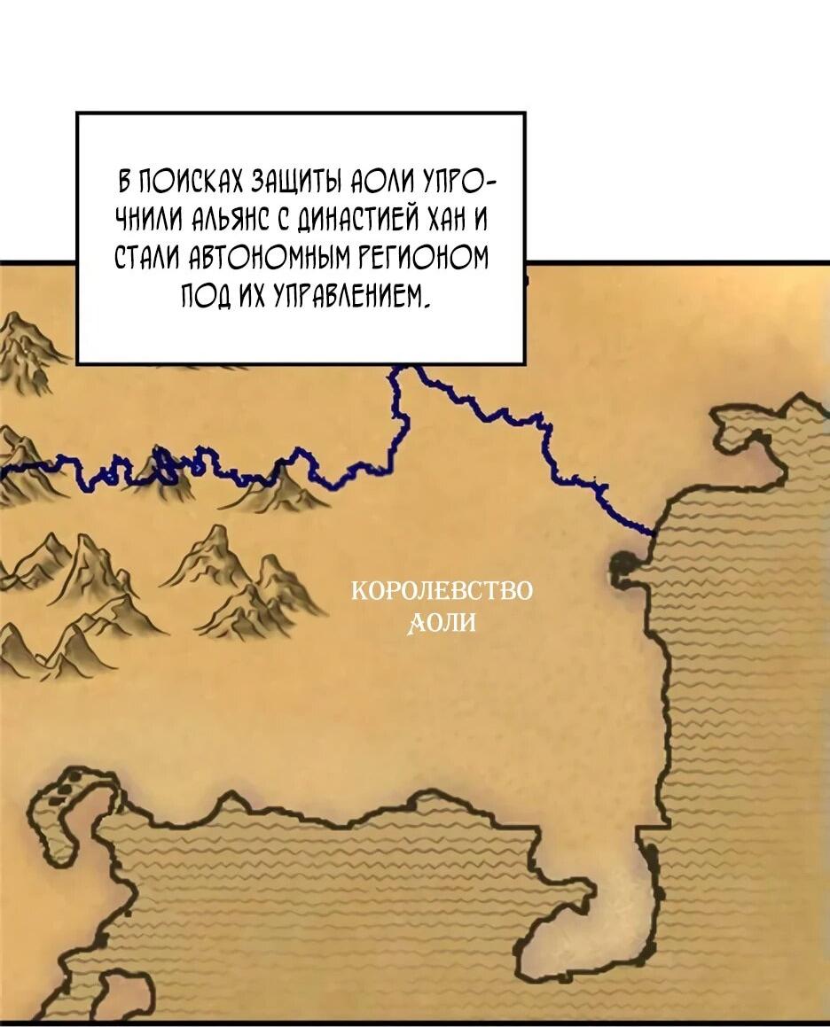 Манга С сего дня я лорд замка в другом мире - Глава 501 Страница 3