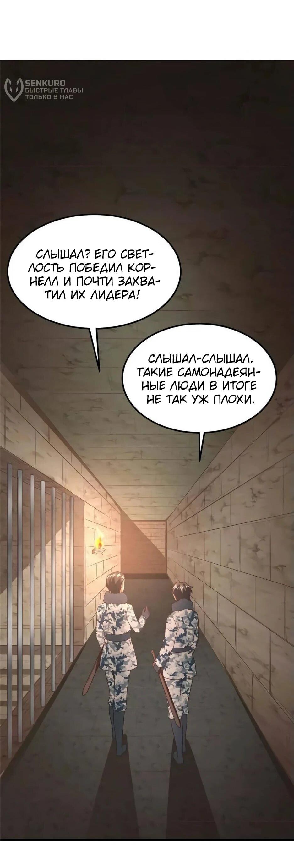 Манга С сего дня я лорд замка в другом мире - Глава 502 Страница 15