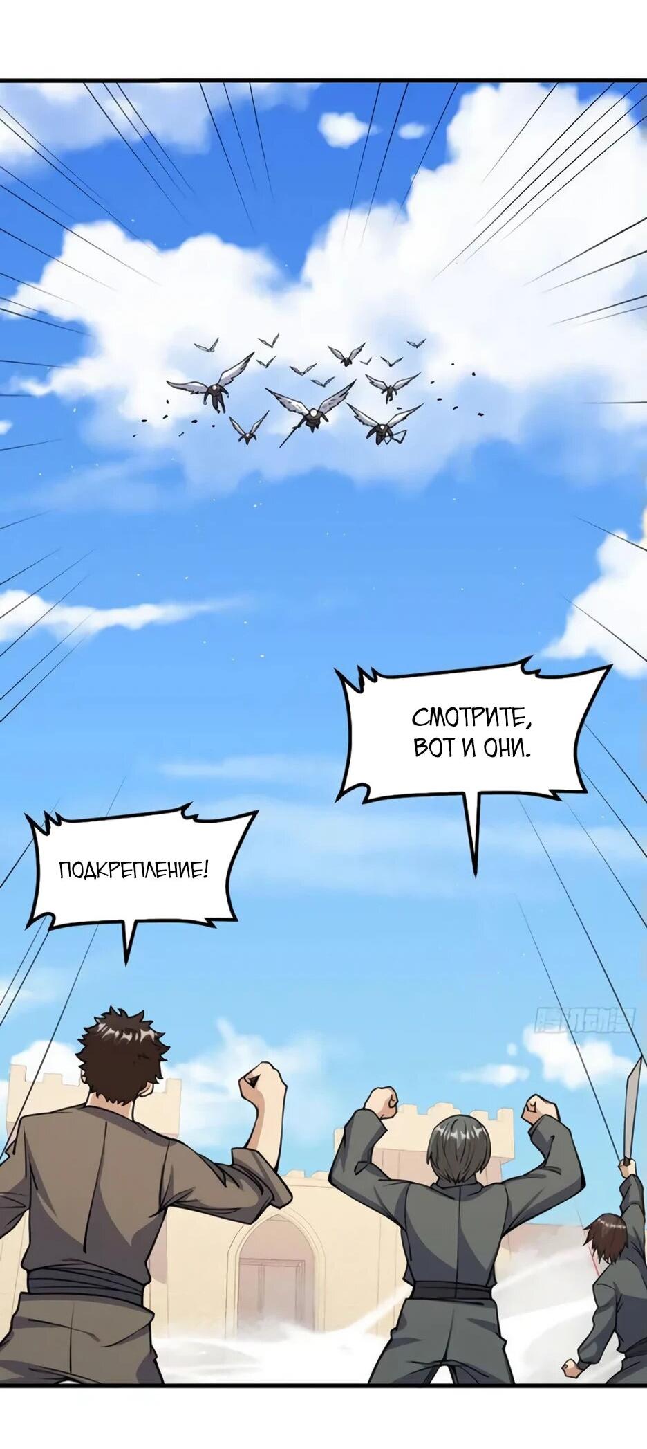 Манга С сего дня я лорд замка в другом мире - Глава 515 Страница 7