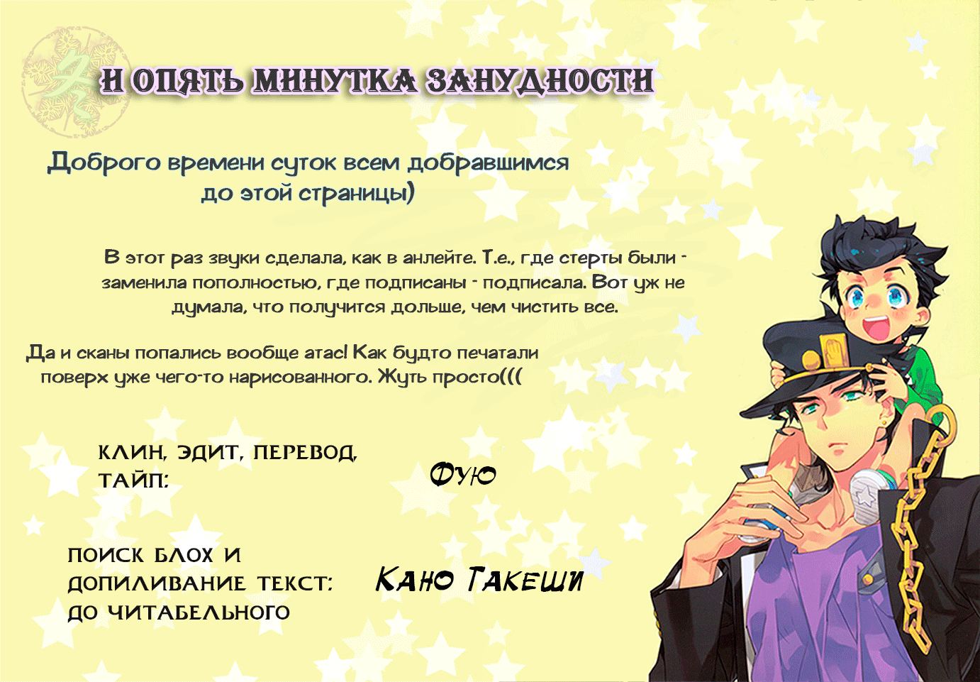 Манга 17 + 4 - Глава 1 Страница 28