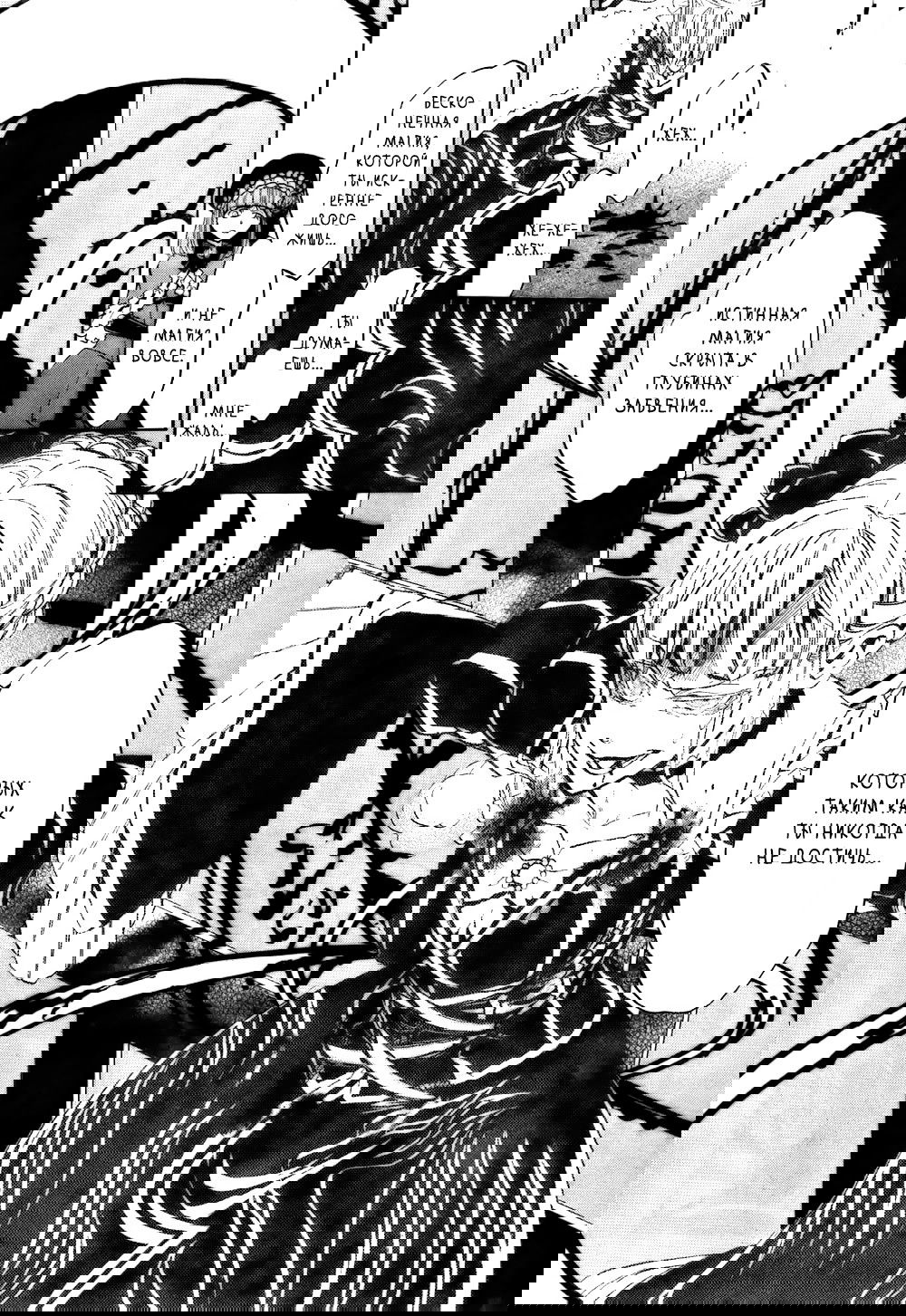 Манга Когда плачут чайки. Эпизод 3: Банкет Золотой Ведьмы - Глава 17 Страница 40