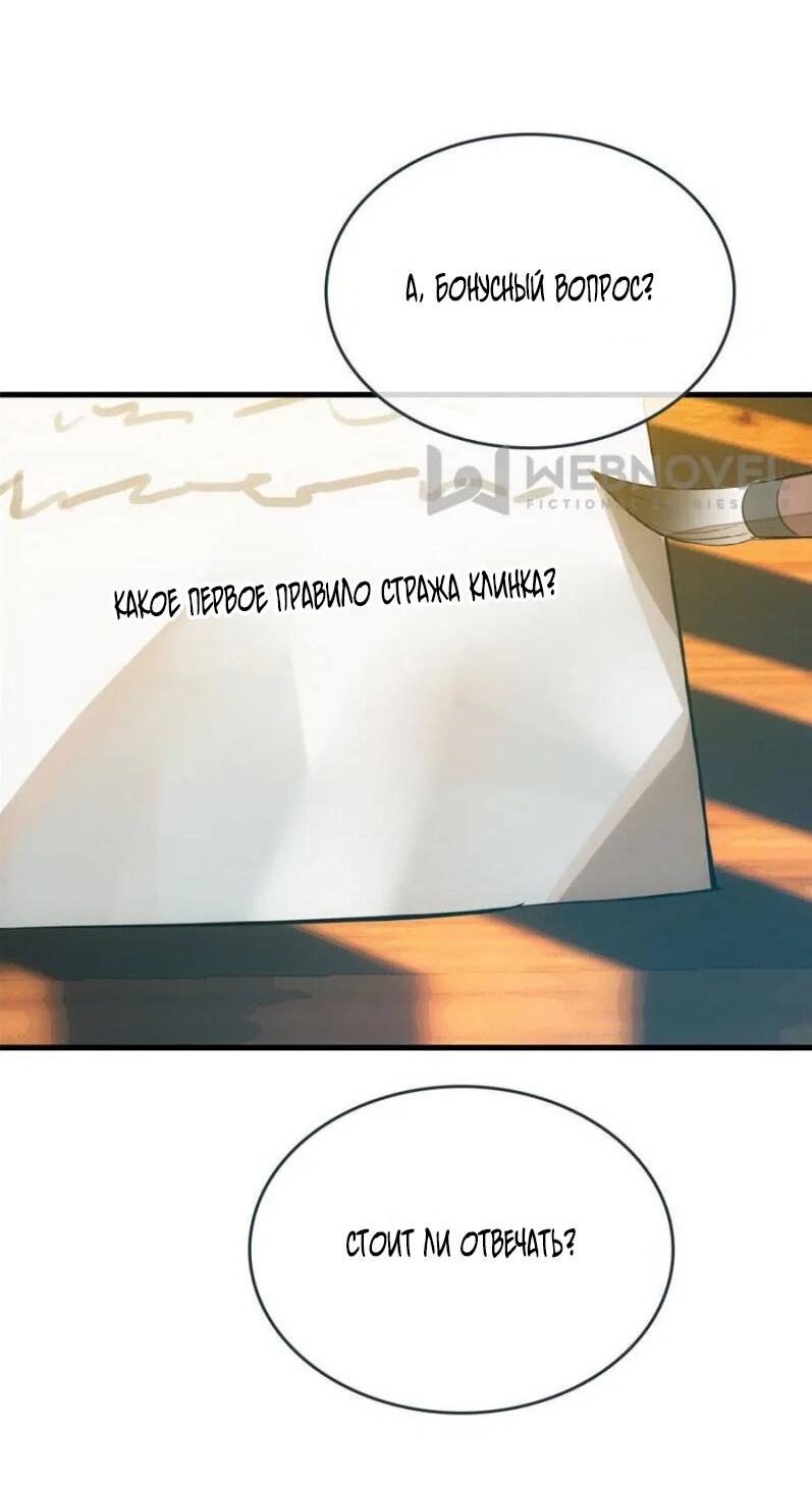 Манга Учитель снова флиртует со мной - Глава 33 Страница 3