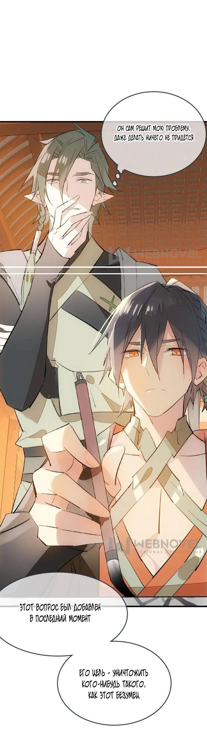 Манга Учитель снова флиртует со мной - Глава 33 Страница 9