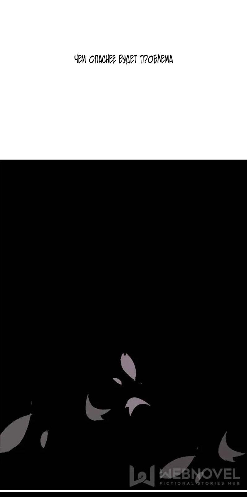 Манга Учитель снова флиртует со мной - Глава 33 Страница 12