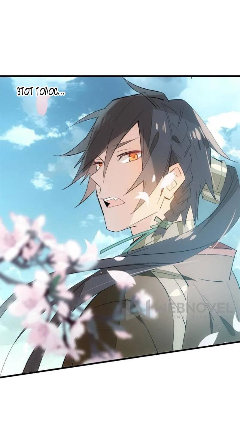 Манга Учитель снова флиртует со мной - Глава 33 Страница 17