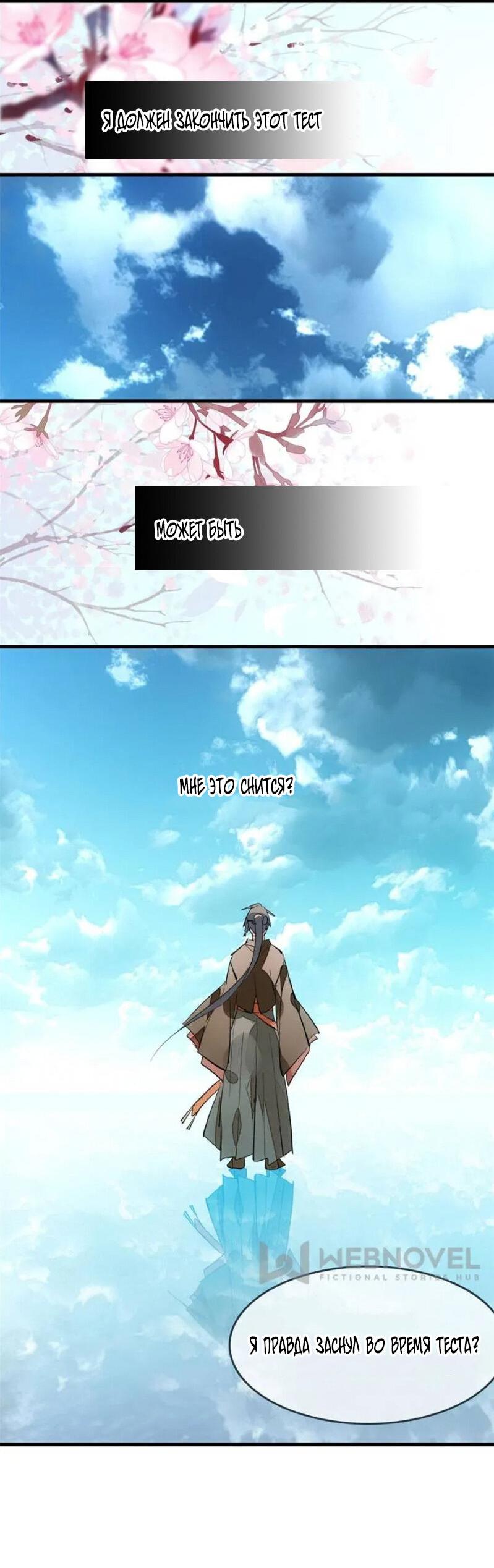 Манга Учитель снова флиртует со мной - Глава 33 Страница 14