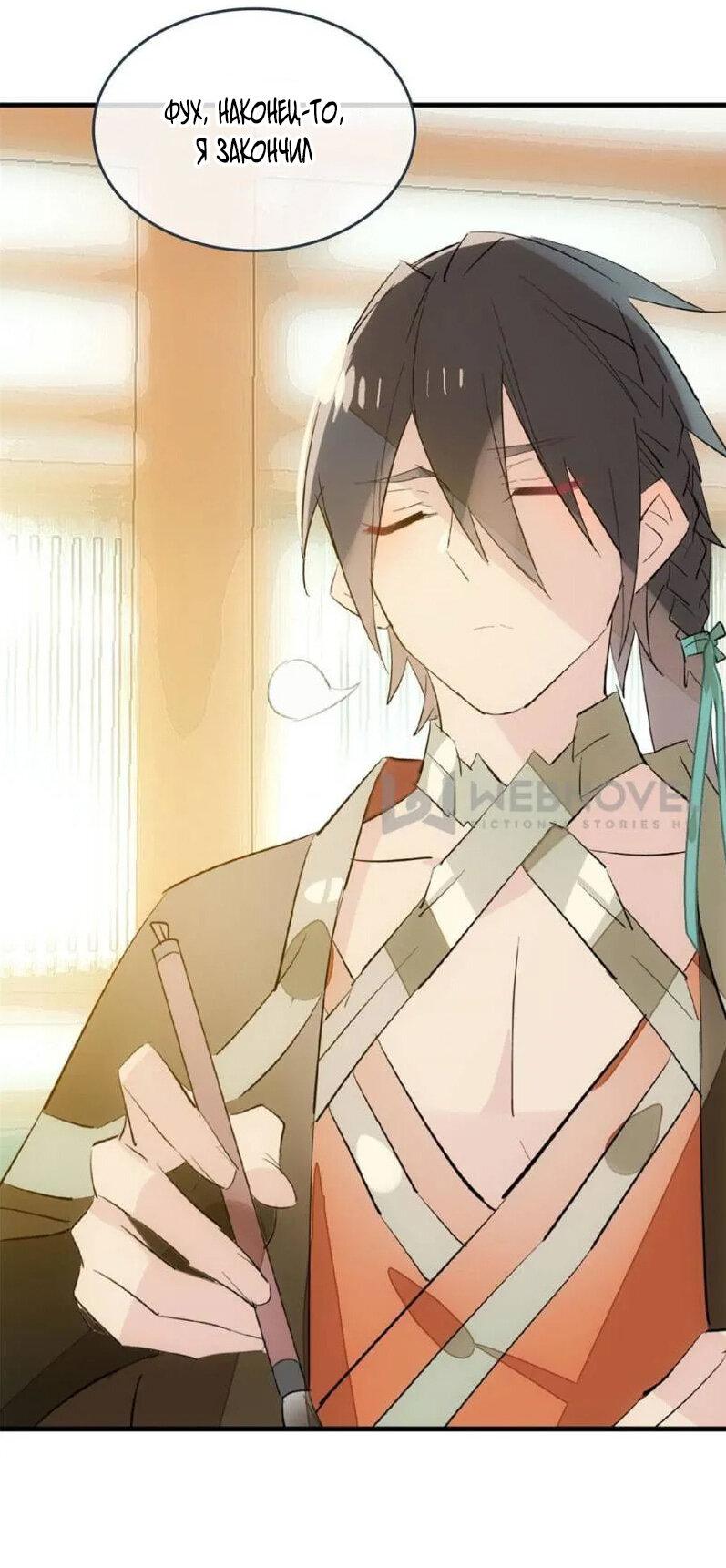 Манга Учитель снова флиртует со мной - Глава 33 Страница 2