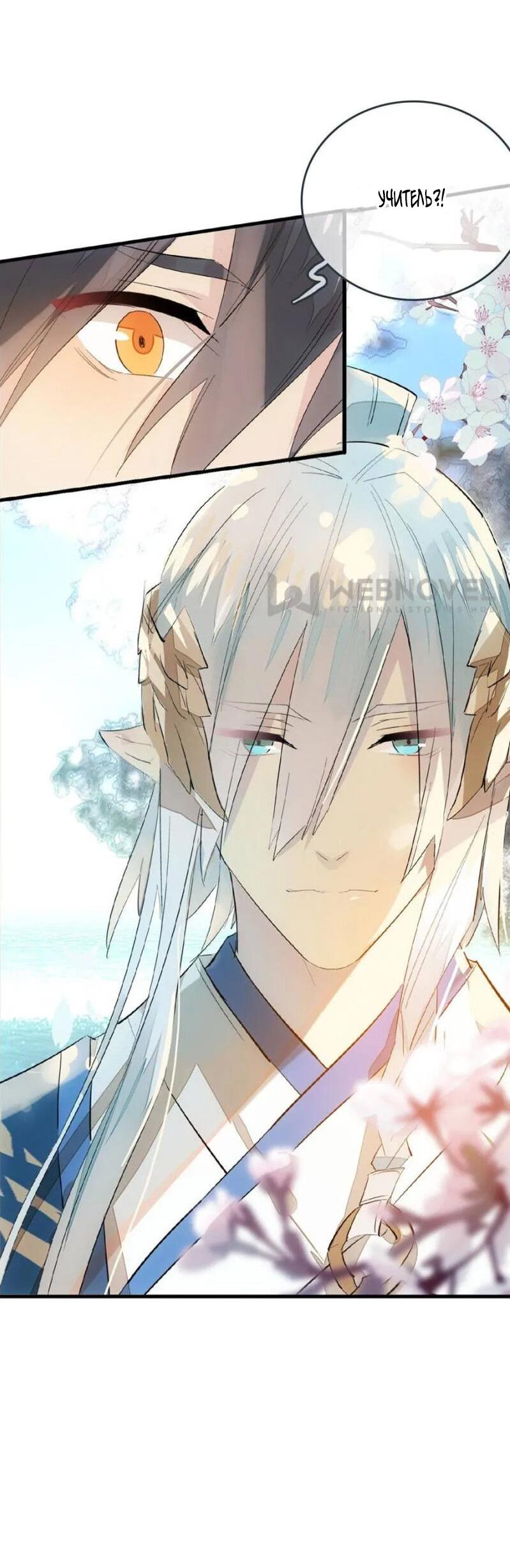 Манга Учитель снова флиртует со мной - Глава 33 Страница 18