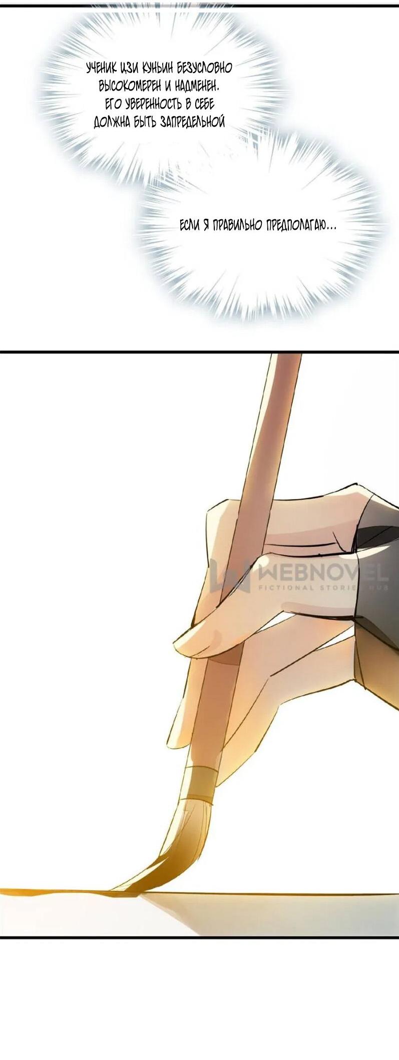 Манга Учитель снова флиртует со мной - Глава 33 Страница 7