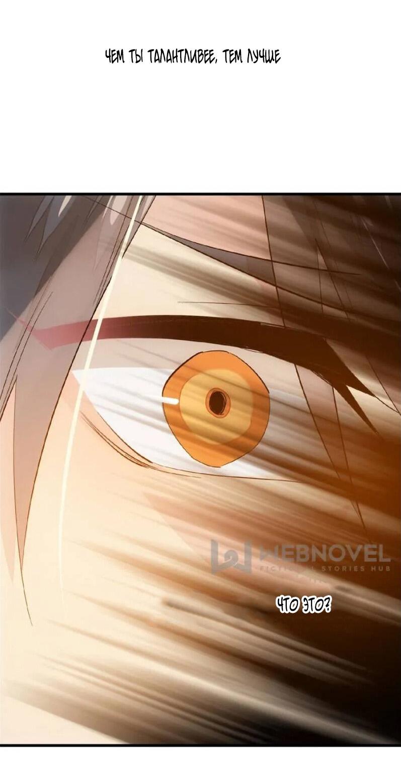 Манга Учитель снова флиртует со мной - Глава 33 Страница 11