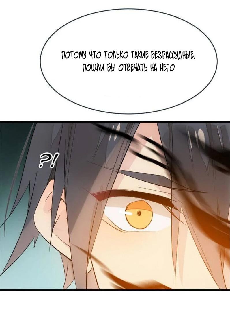 Манга Учитель снова флиртует со мной - Глава 33 Страница 10