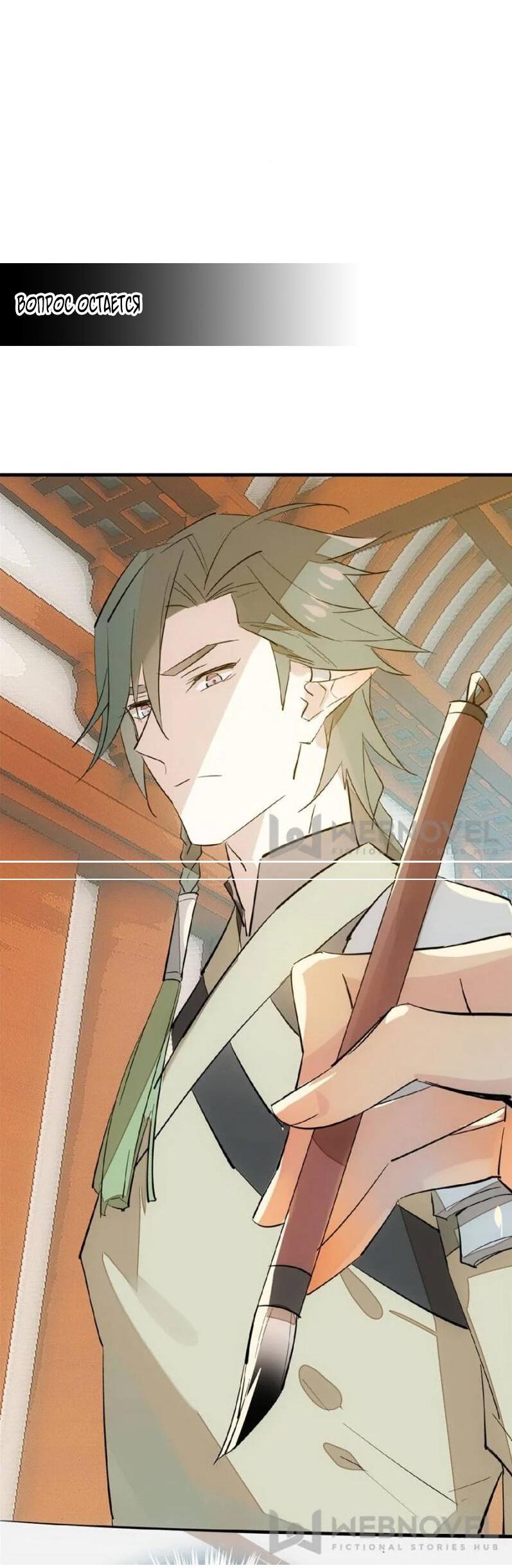 Манга Учитель снова флиртует со мной - Глава 33 Страница 6