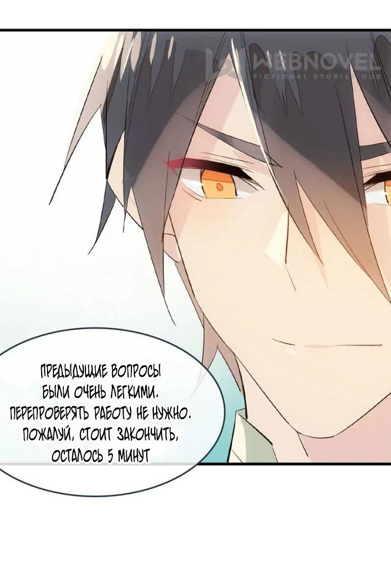 Манга Учитель снова флиртует со мной - Глава 33 Страница 4