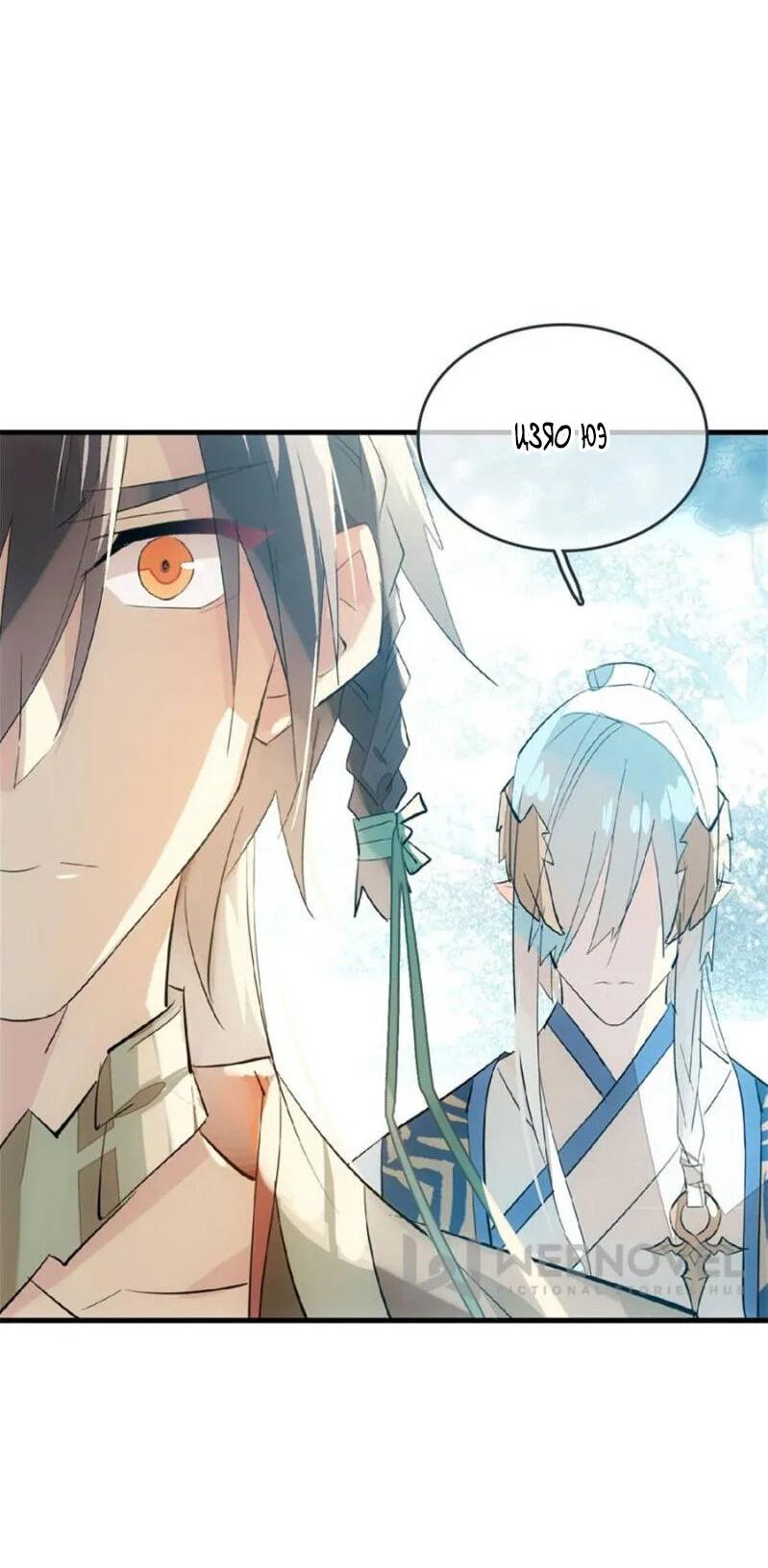 Манга Учитель снова флиртует со мной - Глава 33 Страница 16