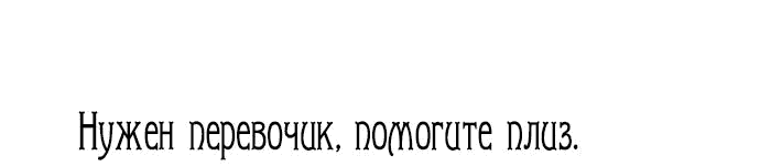 Манга Учитель снова флиртует со мной - Глава 31 Страница 34