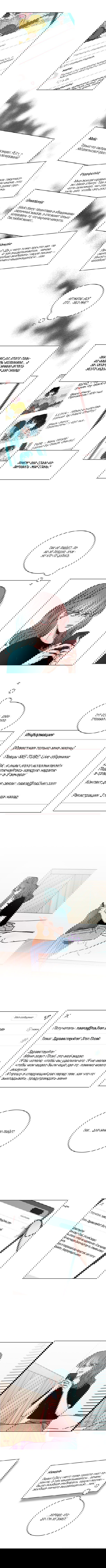 Манга Секретный плейлист - Глава 23 Страница 3