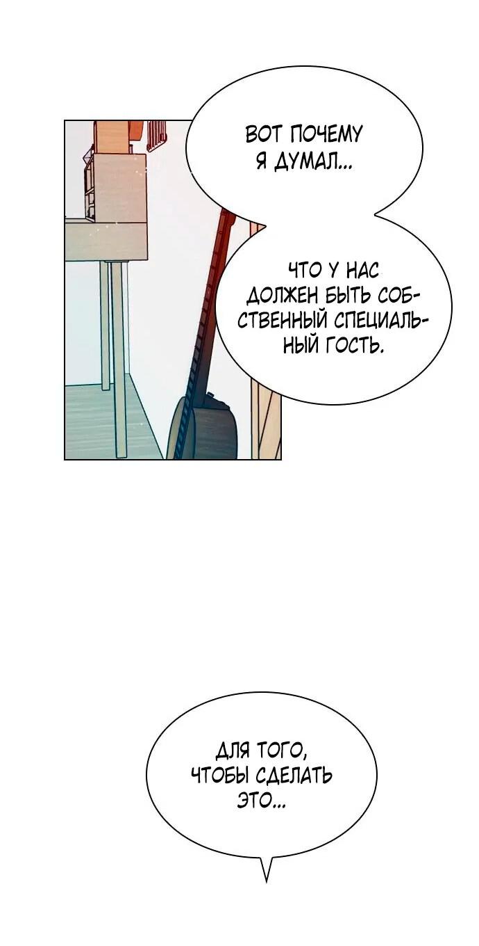 Манга Секретный плейлист - Глава 50 Страница 59