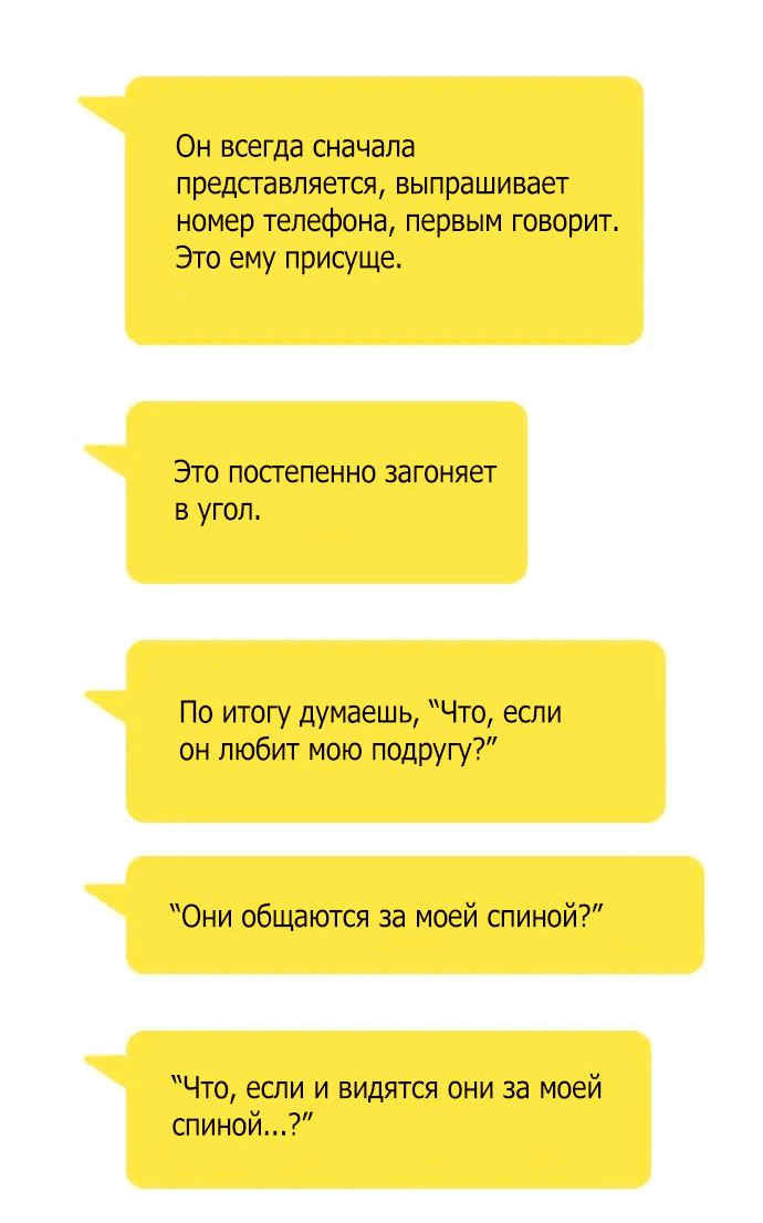 Манга Секретный плейлист - Глава 52 Страница 29