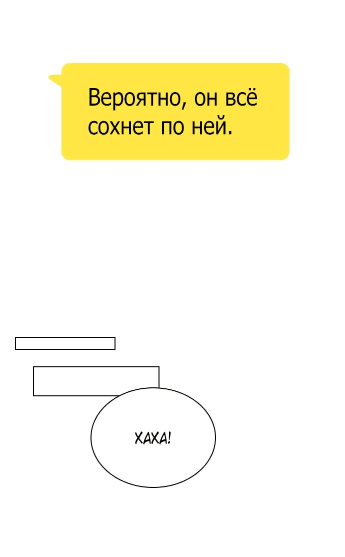 Манга Секретный плейлист - Глава 52 Страница 43